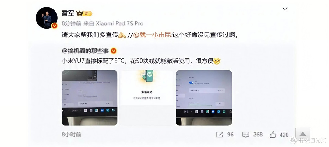 雷军微博