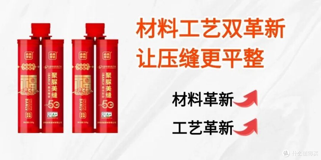 卓高伴侣聚脲美缝压平缝