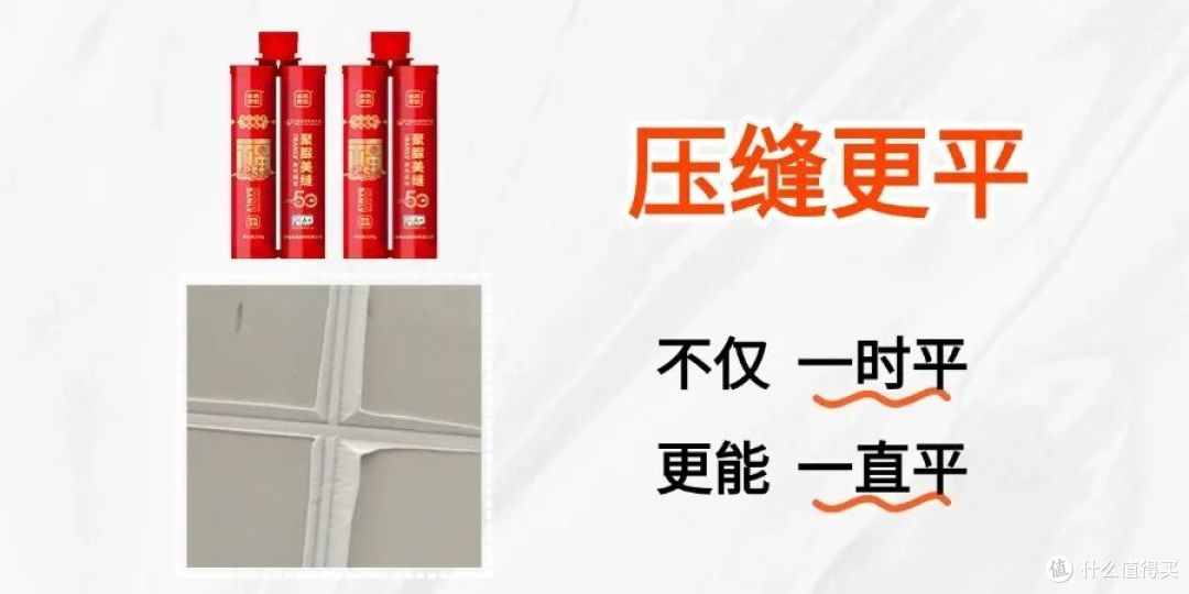卓高伴侣聚脲美缝压平缝