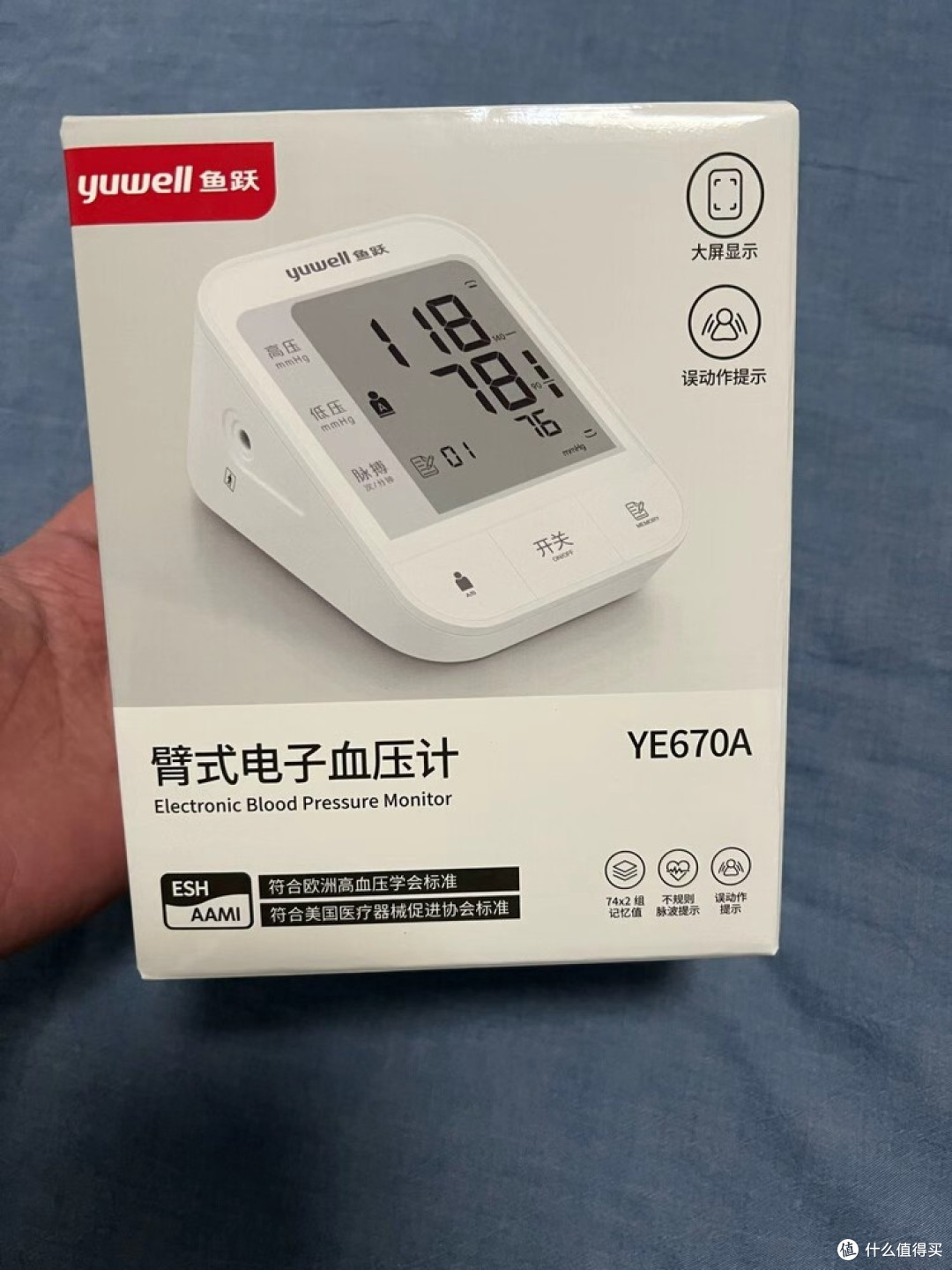 鱼跃YE670A：精准血压监测