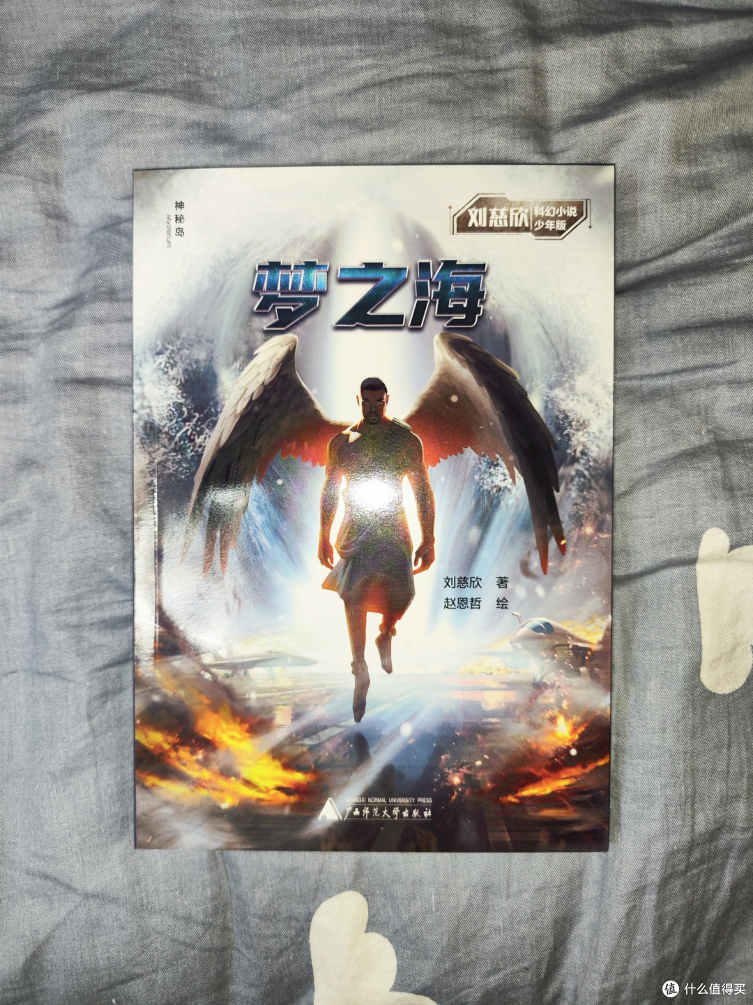 少儿版《梦之海》