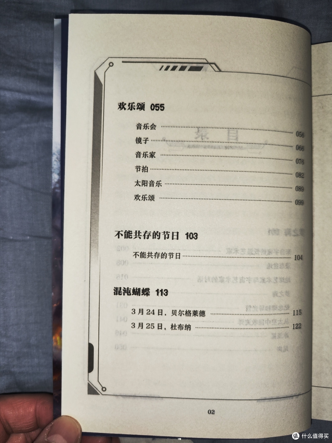 少儿版《梦之海》