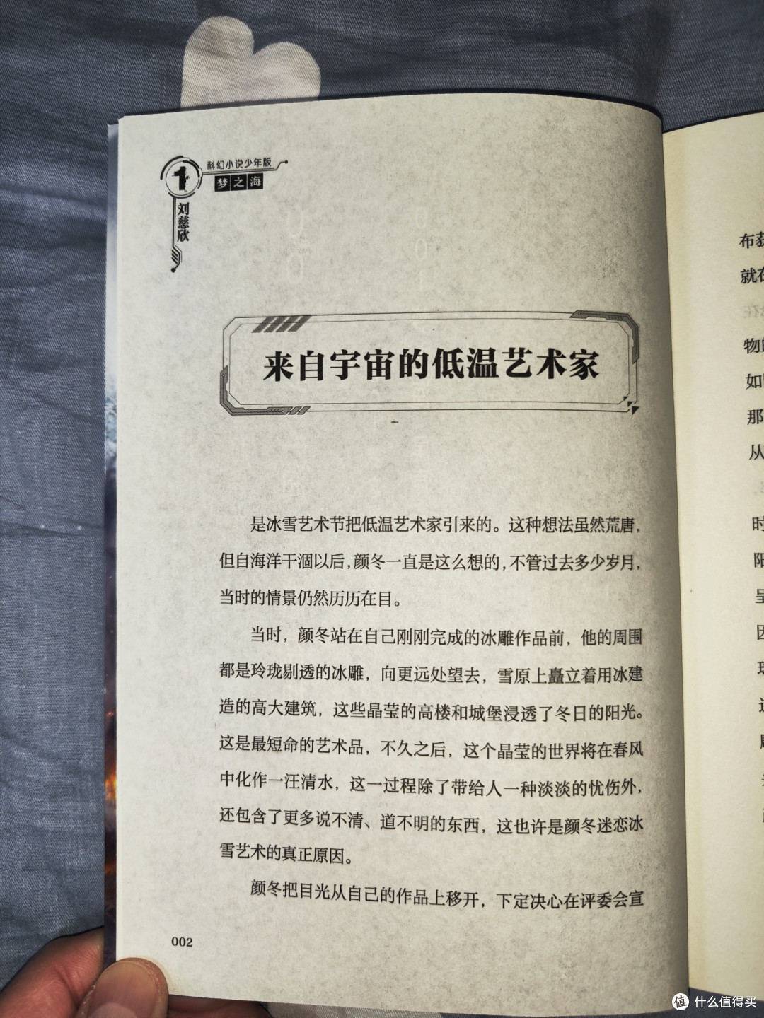 少儿版《梦之海》