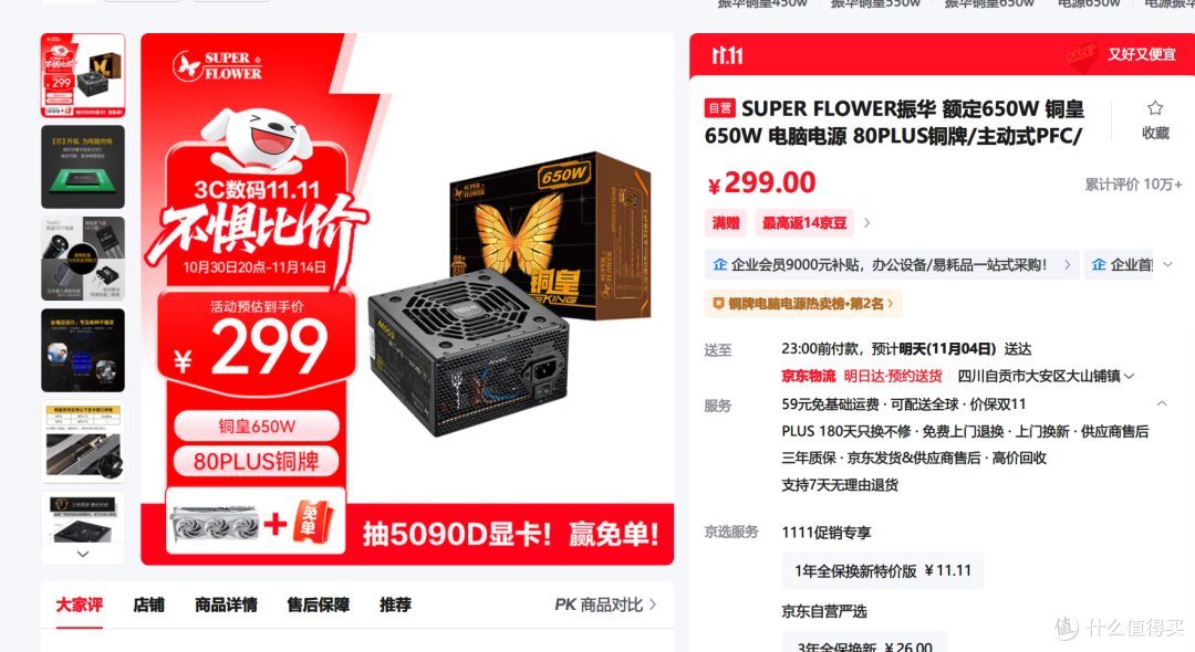 预算四五千,钱要花在刀刃上:高性价比DIY装机思路
