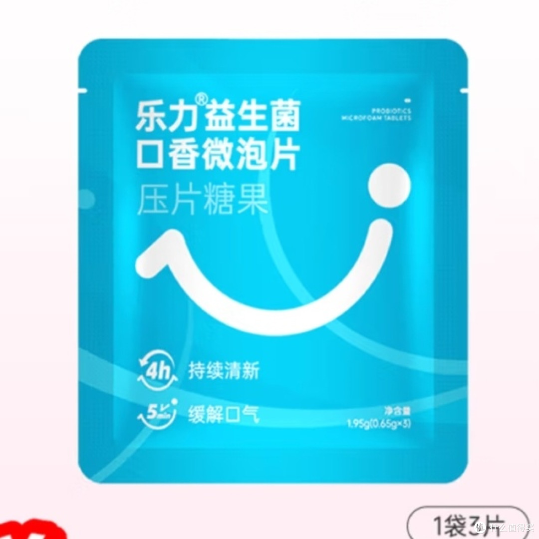 去口气最生猛的来了——口香益生菌微泡片红黑榜！