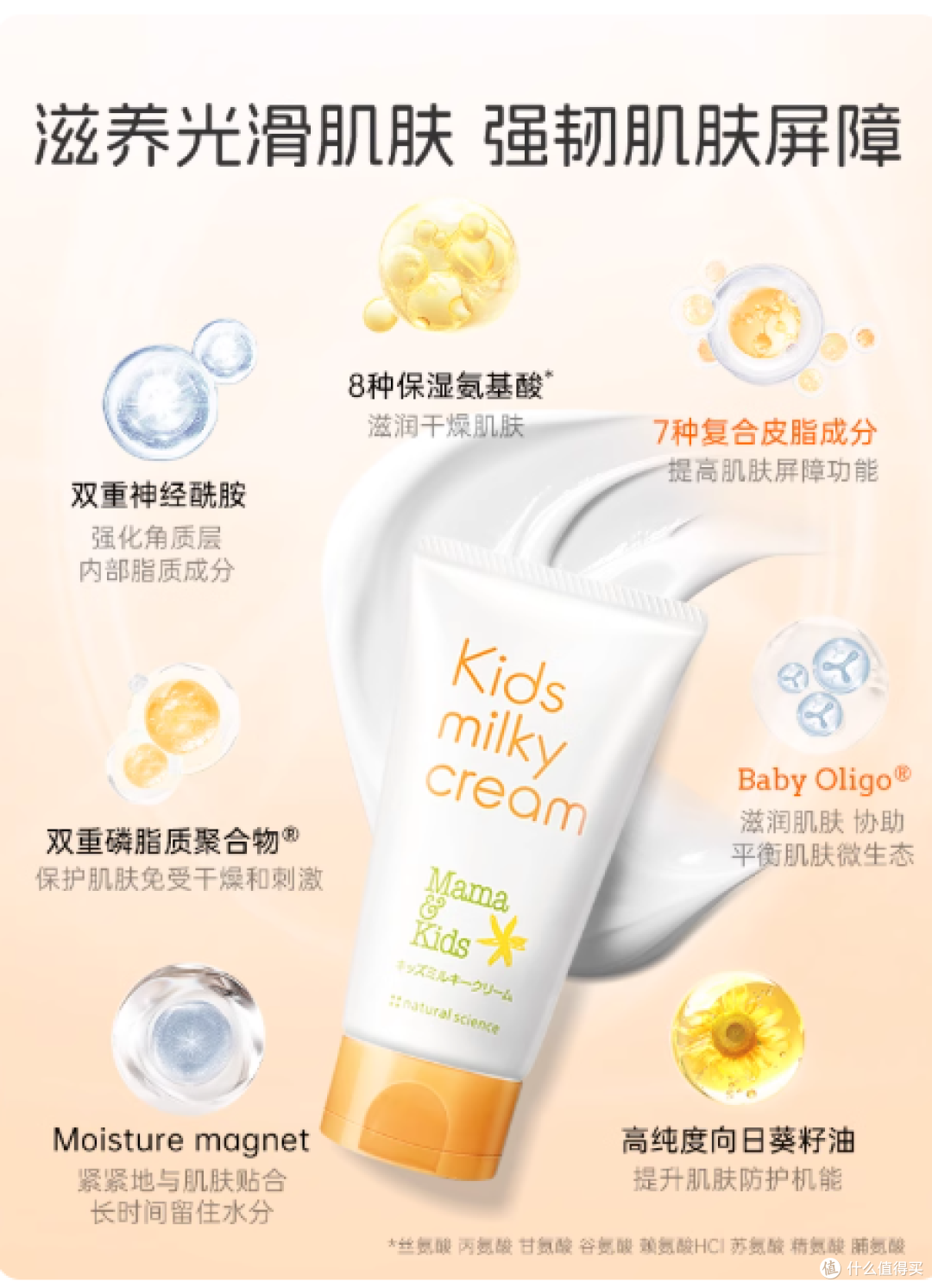 秋冬娃皮肤干到掉屑?这罐乳霜我囤了800回!