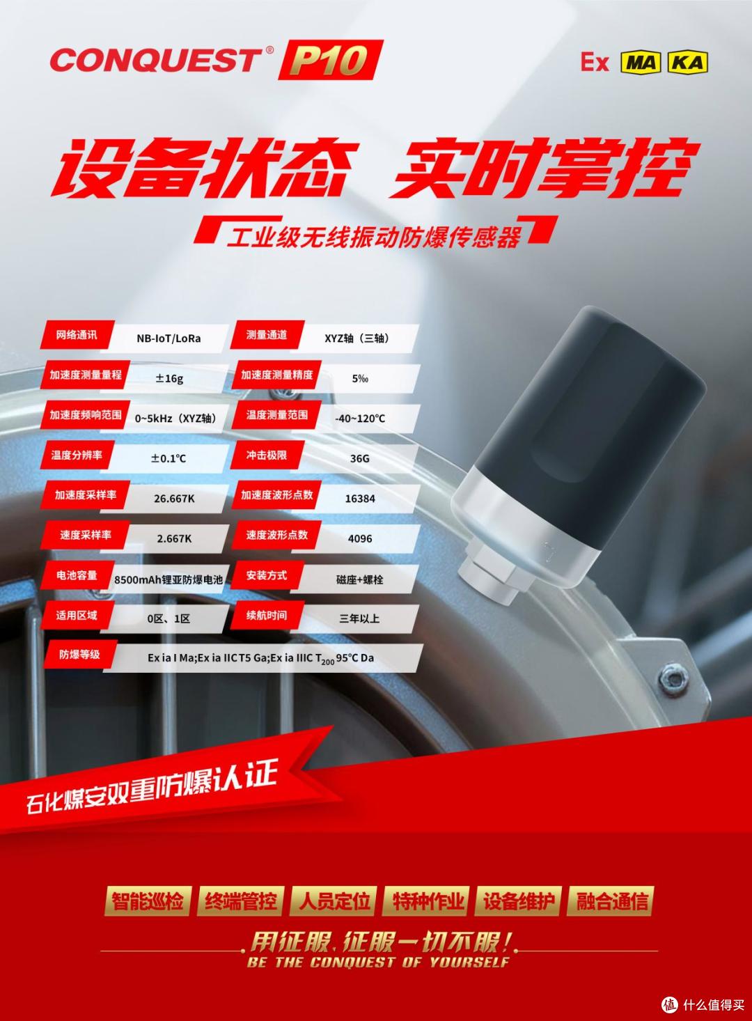 温振传感器