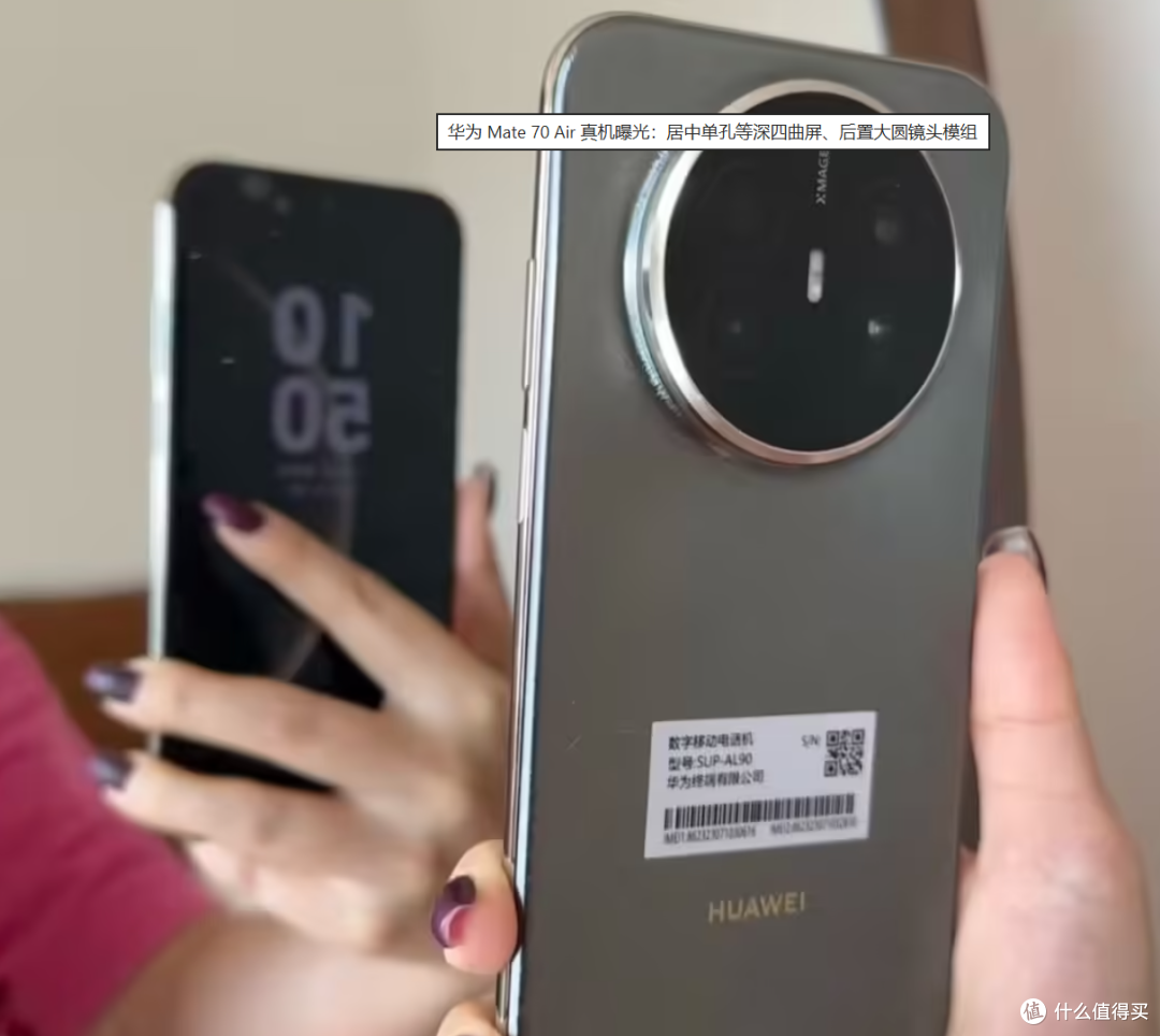 华为新品发布会前瞻:Mate 70 Air真机曝光,Mate 80增风扇散热版
