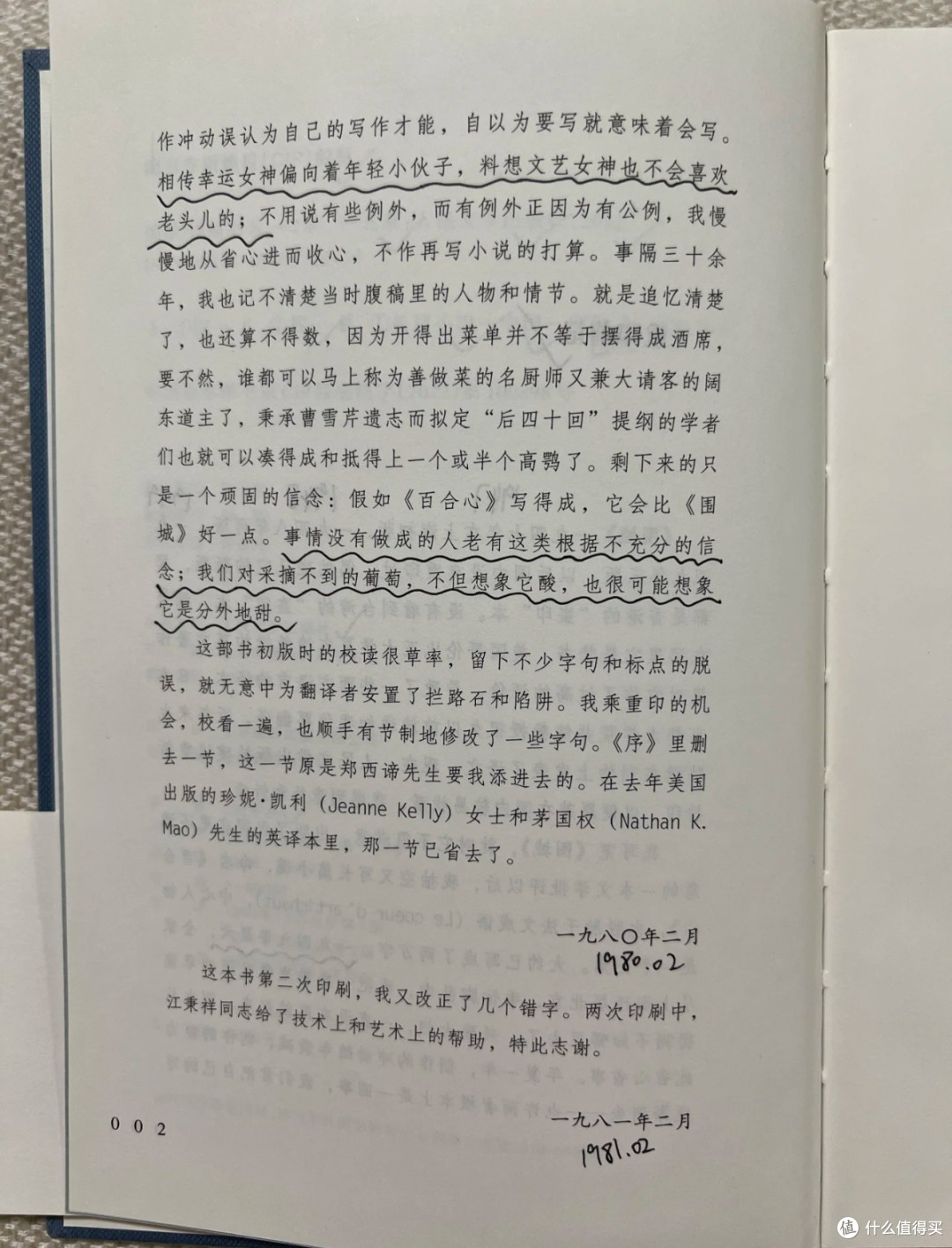 重读《围城》:钱钟书笔下的人生困境,至今仍戳中人心