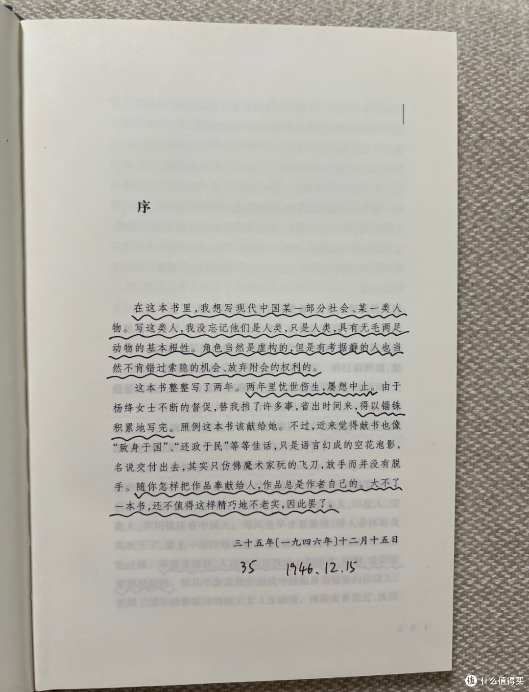 重读《围城》:钱钟书笔下的人生困境,至今仍戳中人心