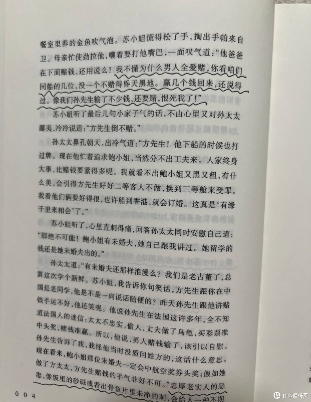 重读《围城》:钱钟书笔下的人生困境,至今仍戳中人心