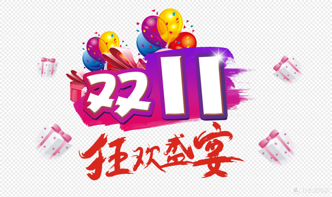 双十一省钱攻略:精明下单不花冤枉钱