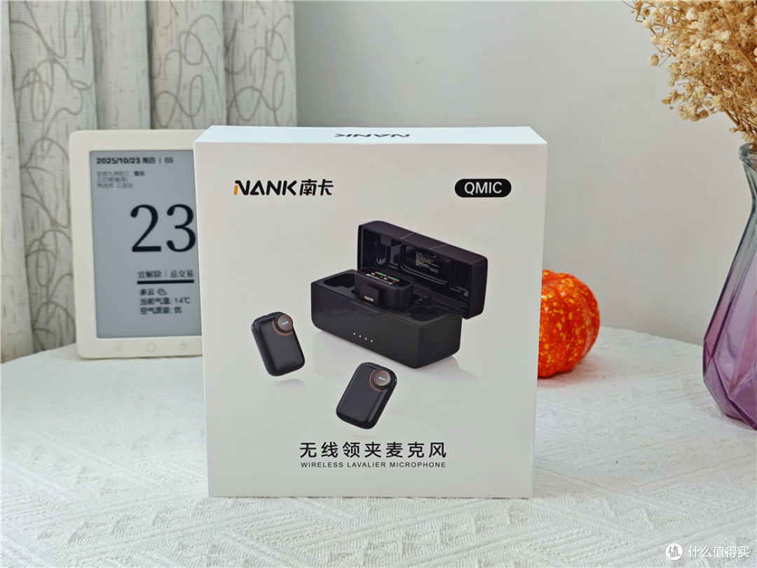 南卡Qmic领夹麦克风:全场景适配,专业收音不求人