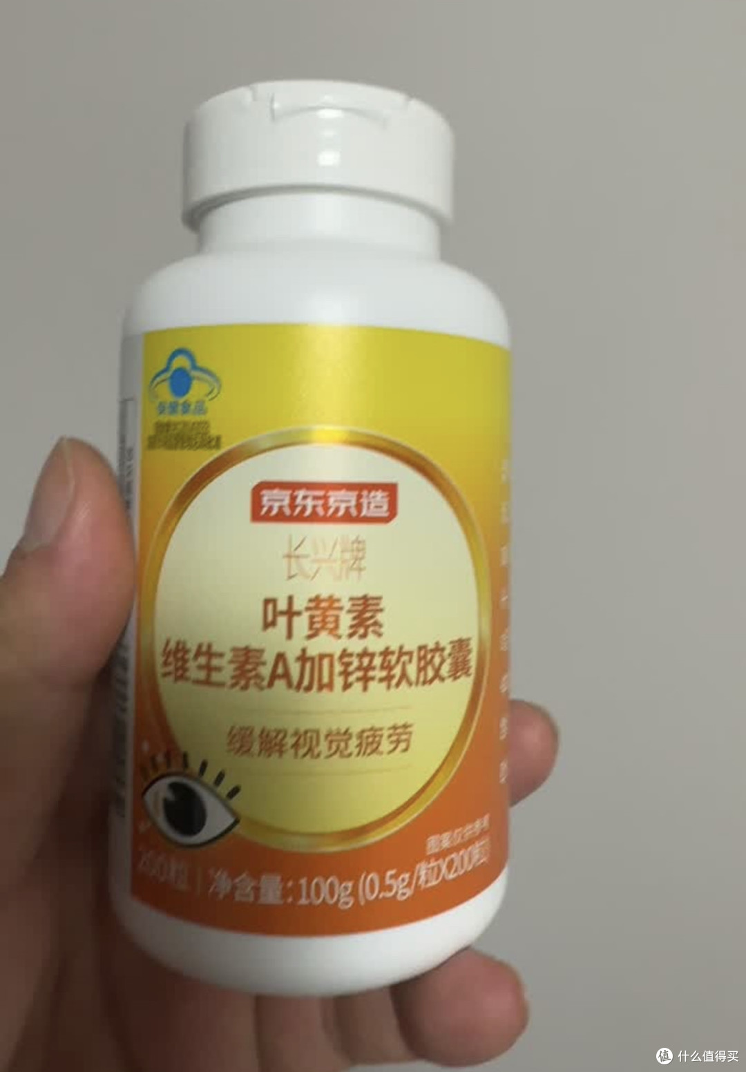 守护“视”界,全家共享:京东京造叶黄素软胶囊深度体验!