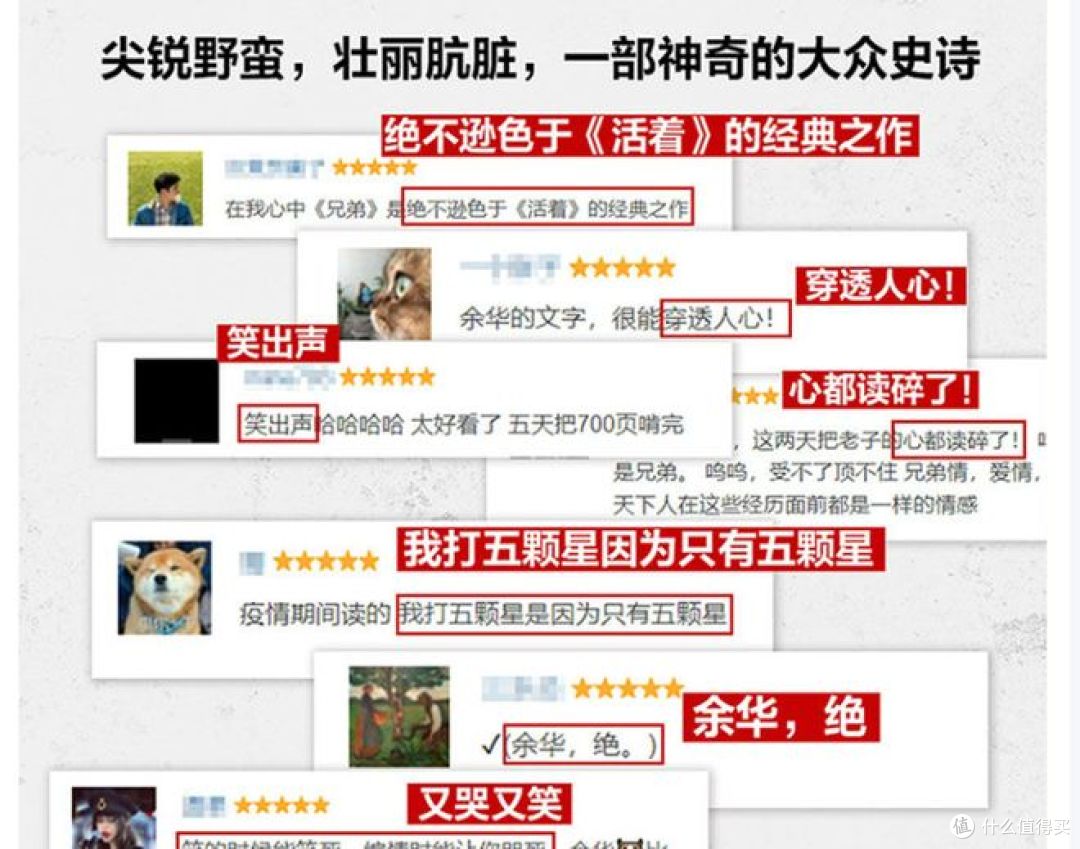 余华《兄弟》:生死与任性交织的巅峰之作