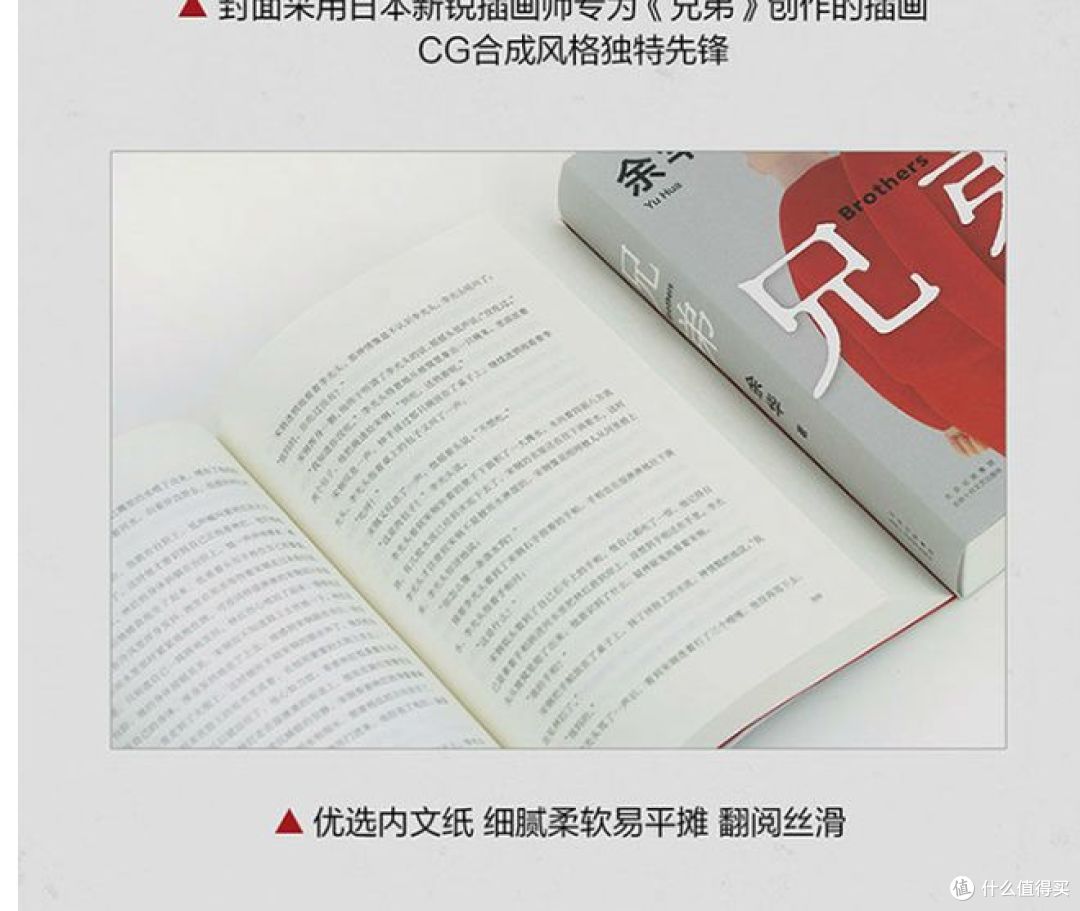 余华《兄弟》:生死与任性交织的巅峰之作