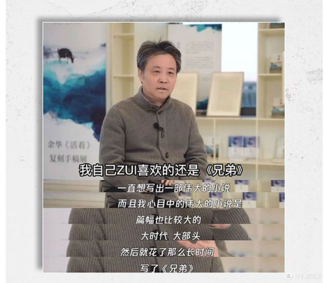 余华《兄弟》:生死与任性交织的巅峰之作
