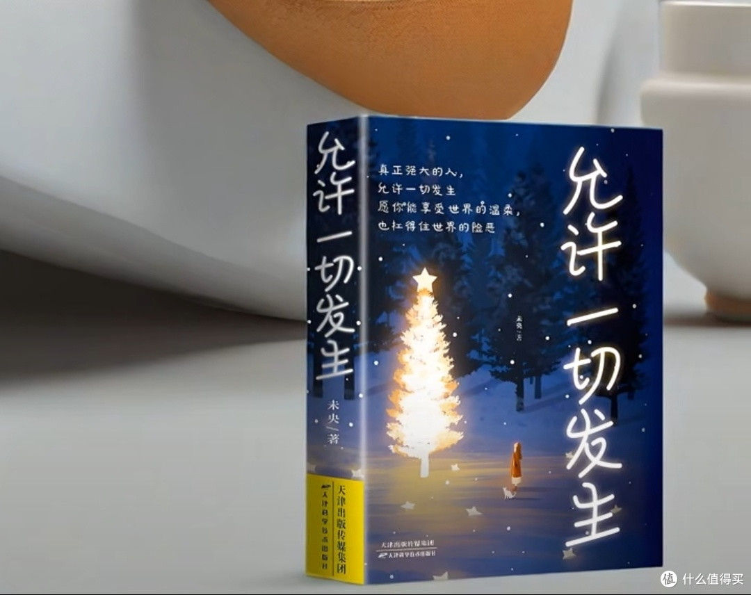 《允许一切发生》内心的宁静之旅，解锁松弛人生密码

