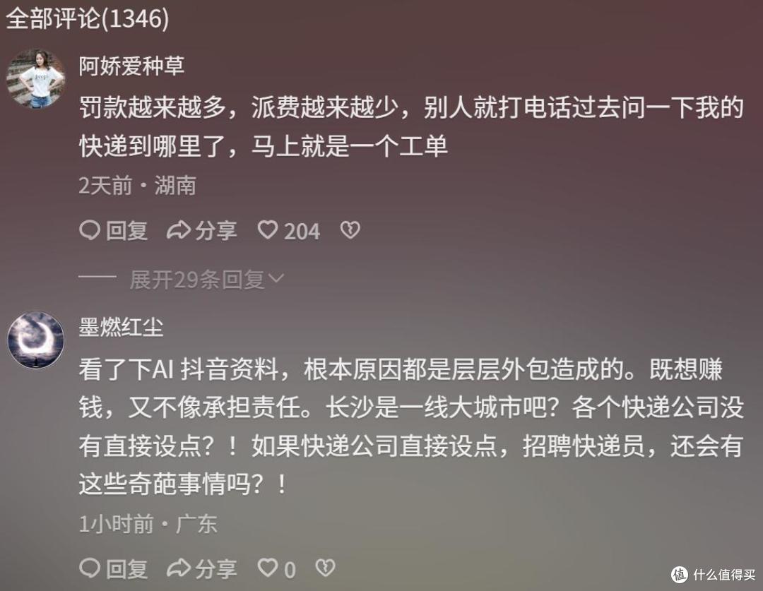 中通被约谈、申通客诉繁:快递行业的“习惯性麻木”