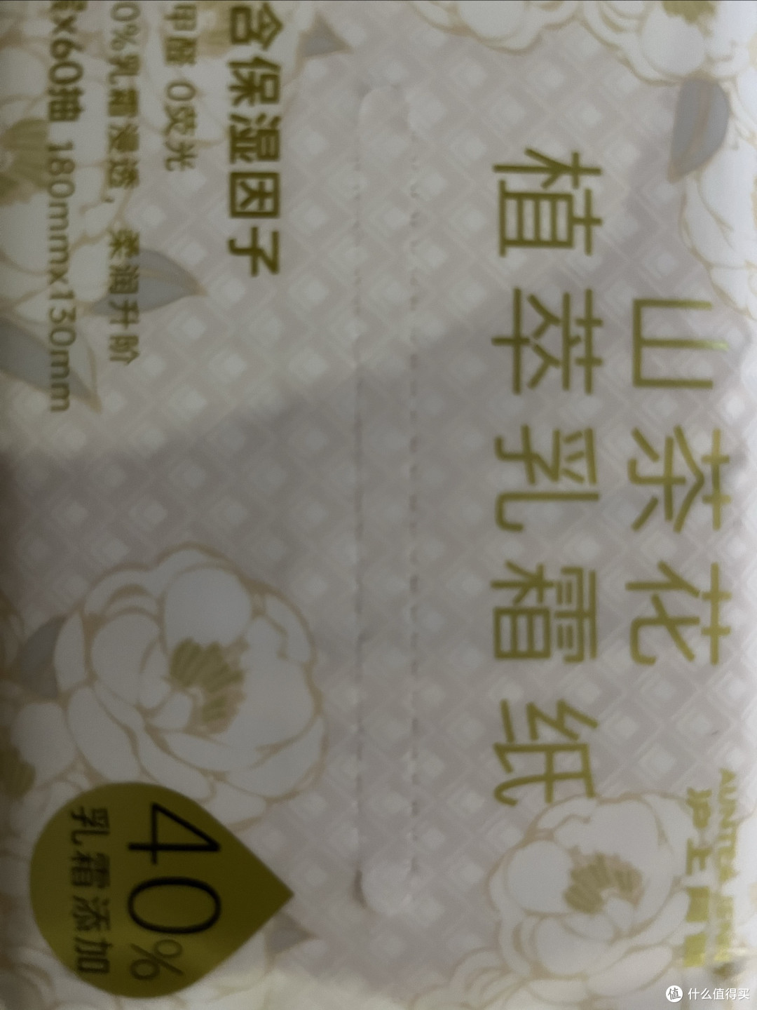 沪上阿姨山茶花乳霜纸，是我今冬最温柔的“护肤”邂逅