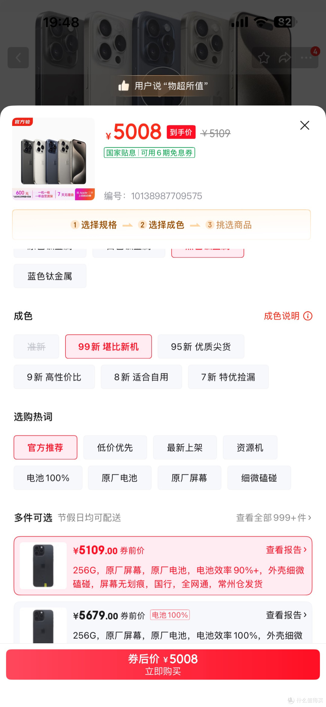 二手旗舰 VS 新中端，选对不选新