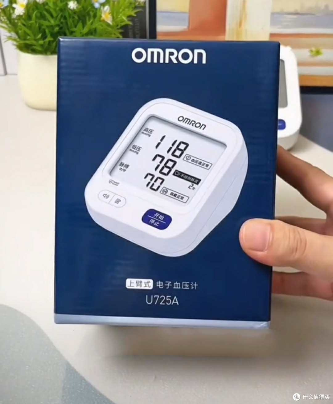 双11必囤！欧姆龙U701血压计，精准测压超好用