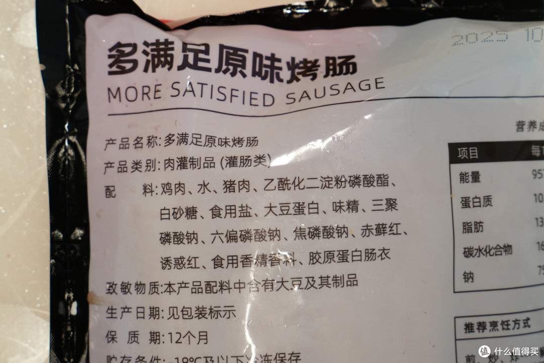 从夯到拉!京东7款火山石烤肠评测,不想踩坑的看这里