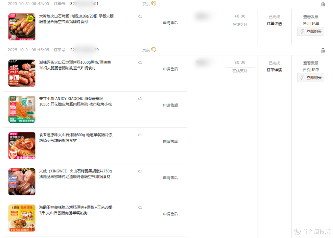 从夯到拉!京东7款火山石烤肠评测,不想踩坑的看这里