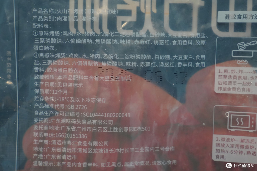 从夯到拉!京东7款火山石烤肠评测,不想踩坑的看这里