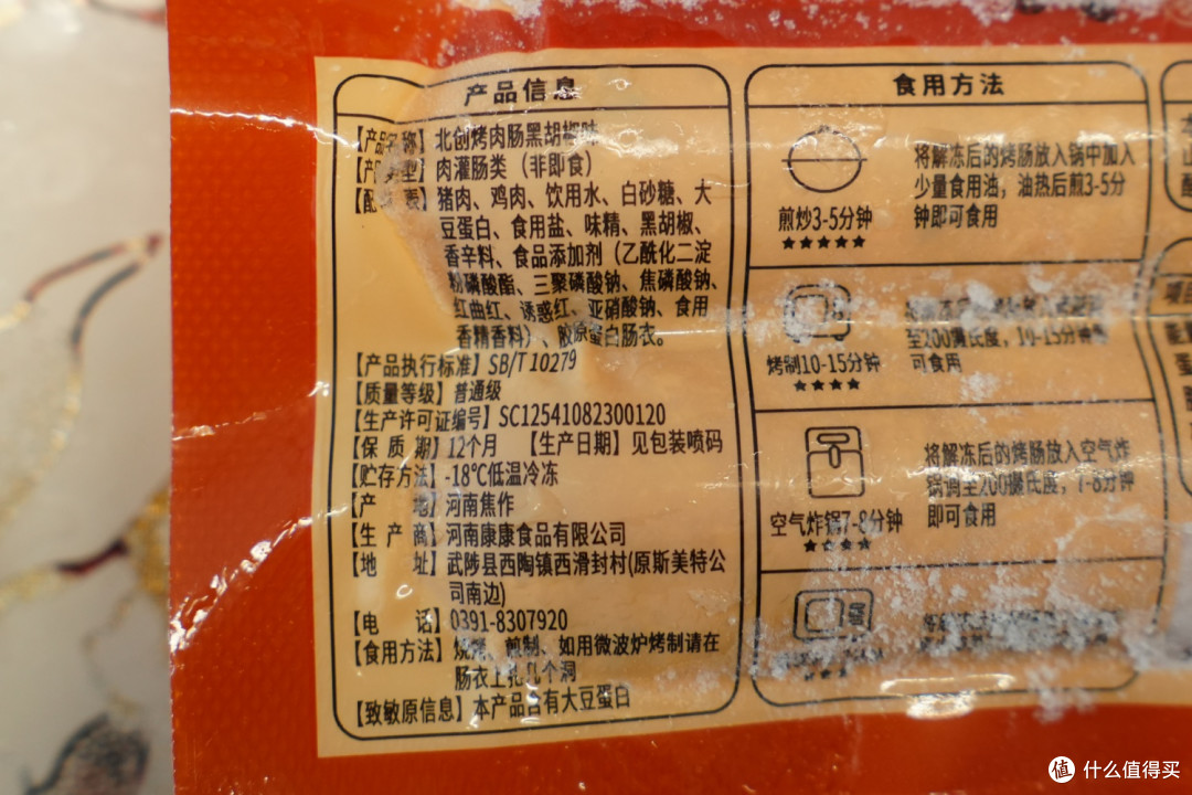 从夯到拉!京东7款火山石烤肠评测,不想踩坑的看这里