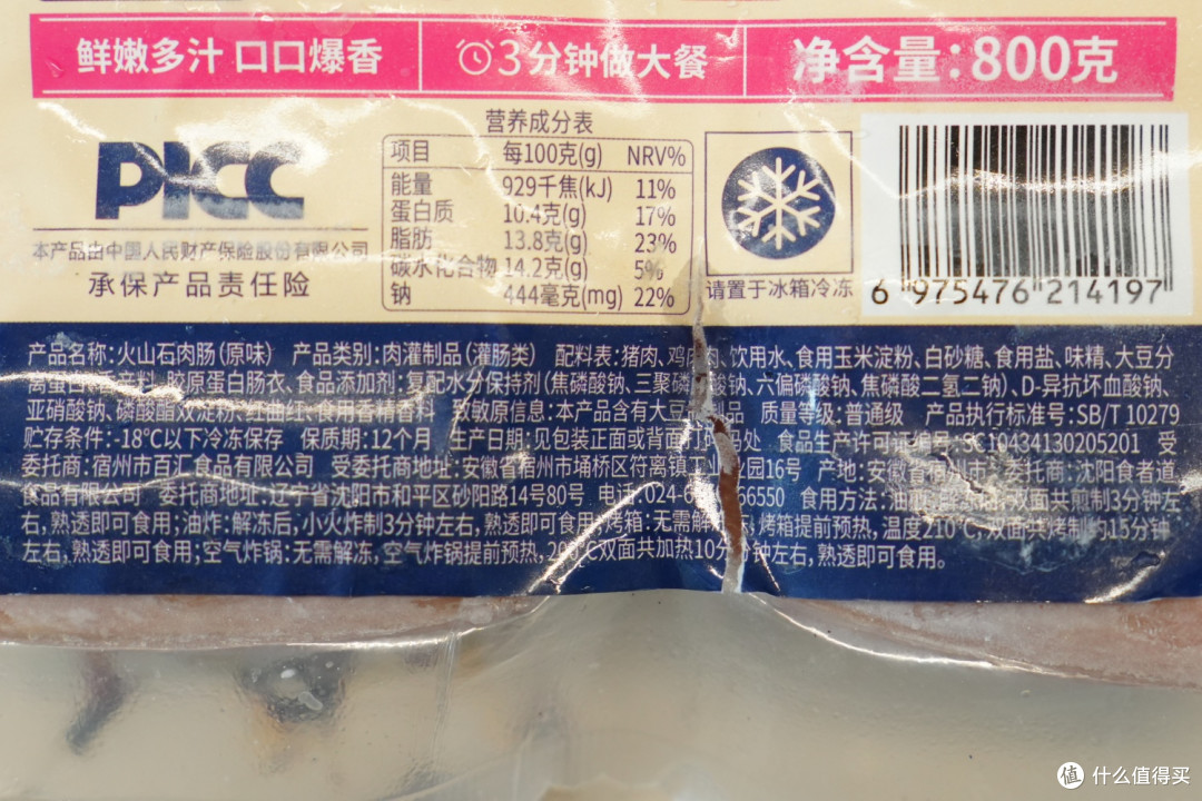 从夯到拉!京东7款火山石烤肠评测,不想踩坑的看这里
