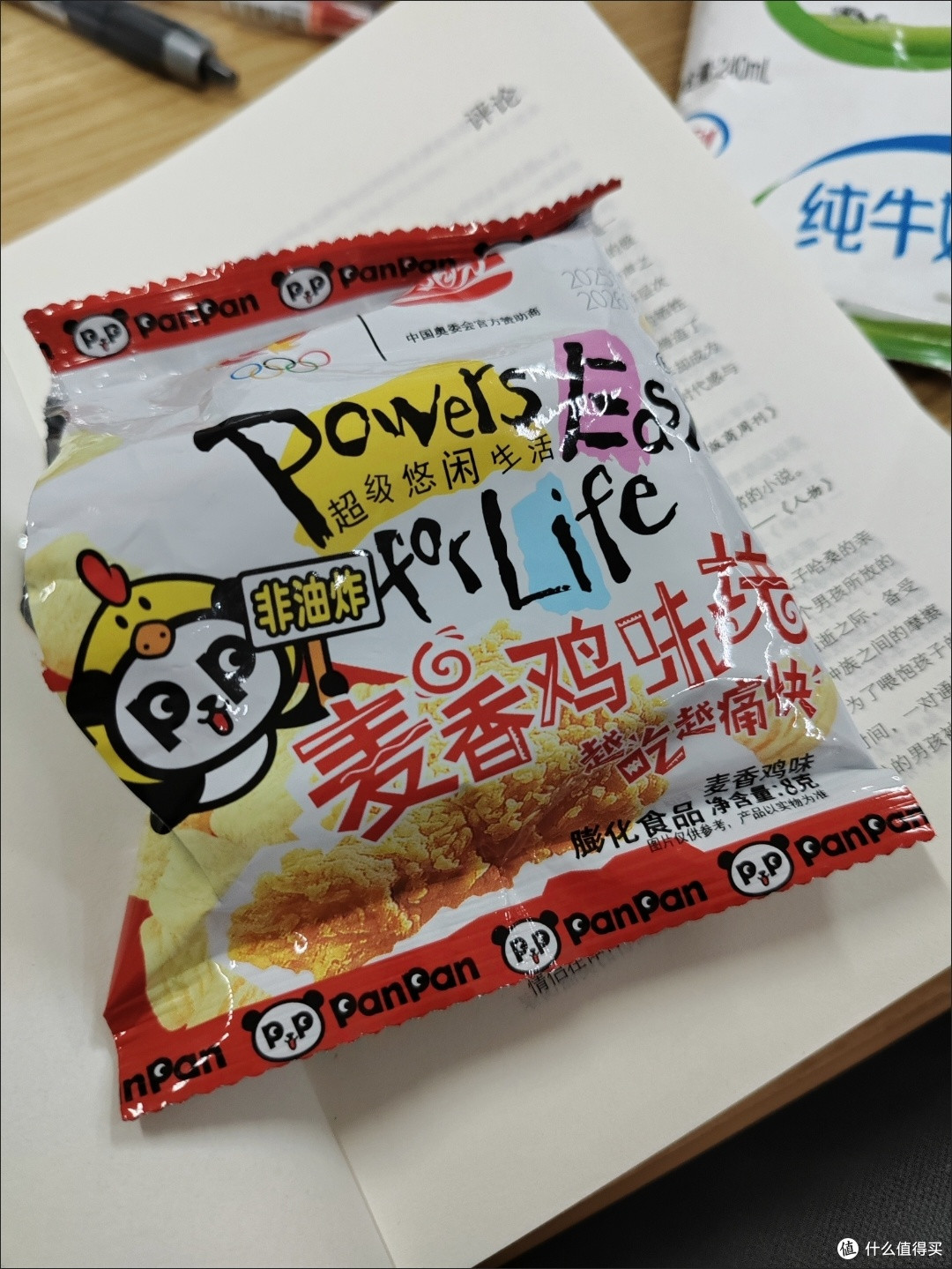 双十一囤货季,宿舍零食C位必须是它!盼盼7包分享装开箱测评