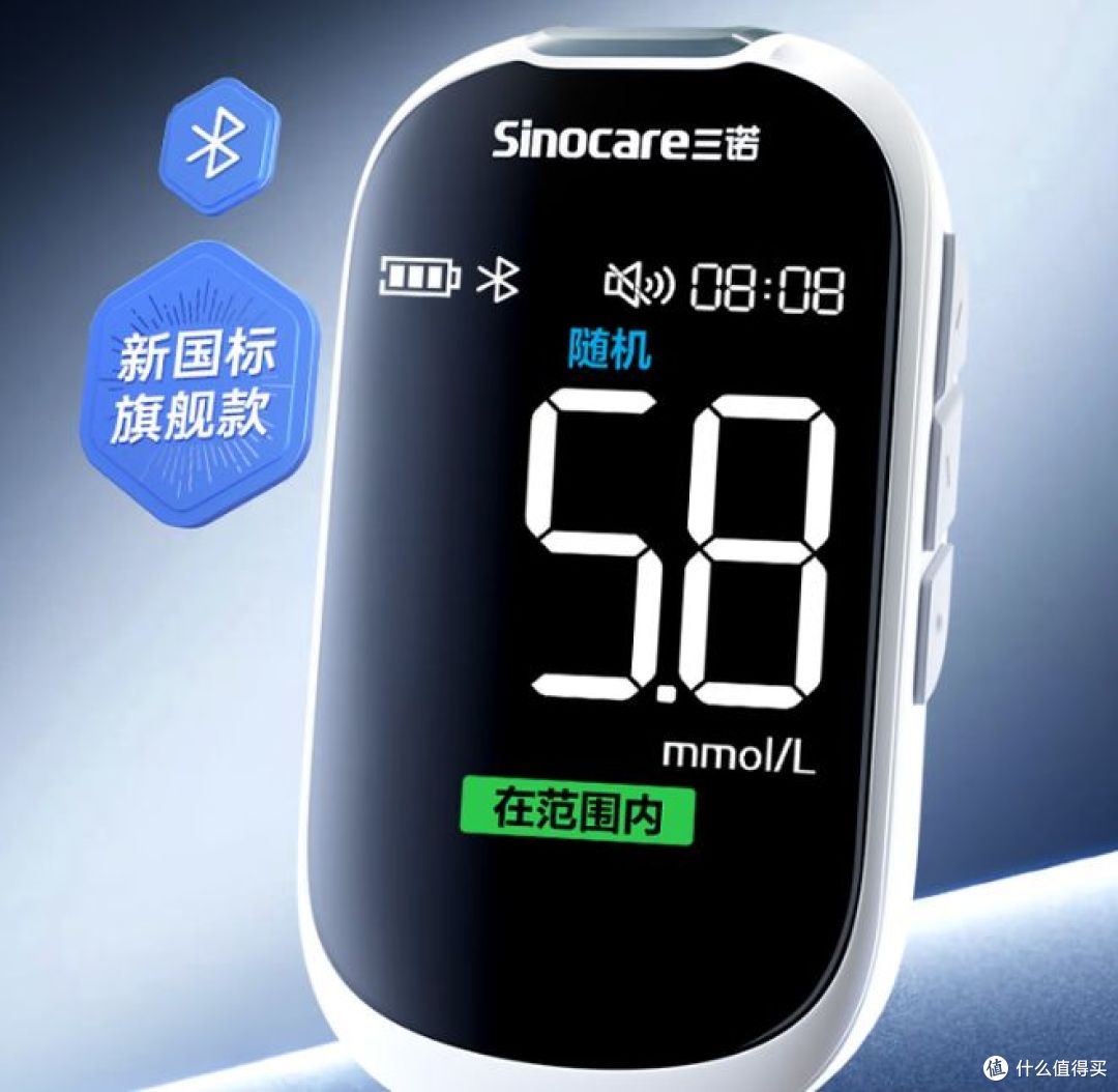 三诺推出医用级血糖测试仪，精准度高、彩屏显示，附赠100试纸！