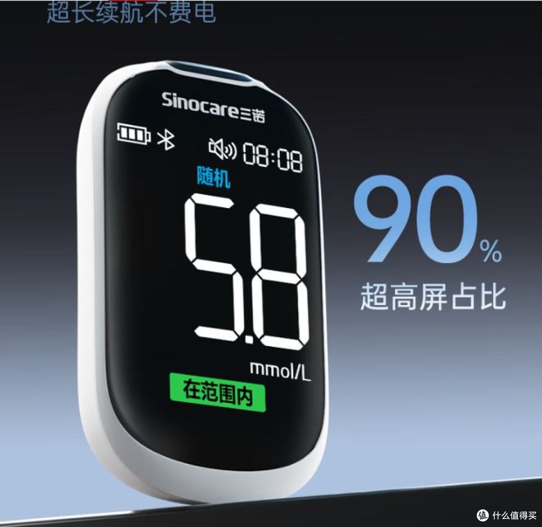 三诺推出医用级血糖测试仪，精准度高、彩屏显示，附赠100试纸！