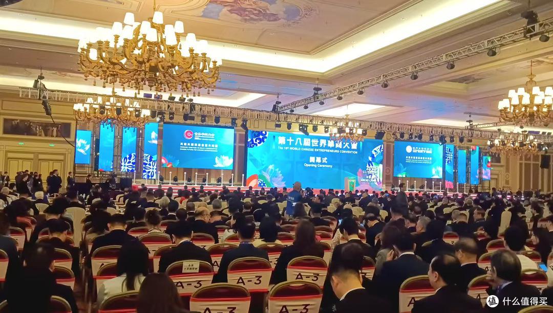 王群应邀出席第十八届世界华商大会 共谋全球华商合作新篇章