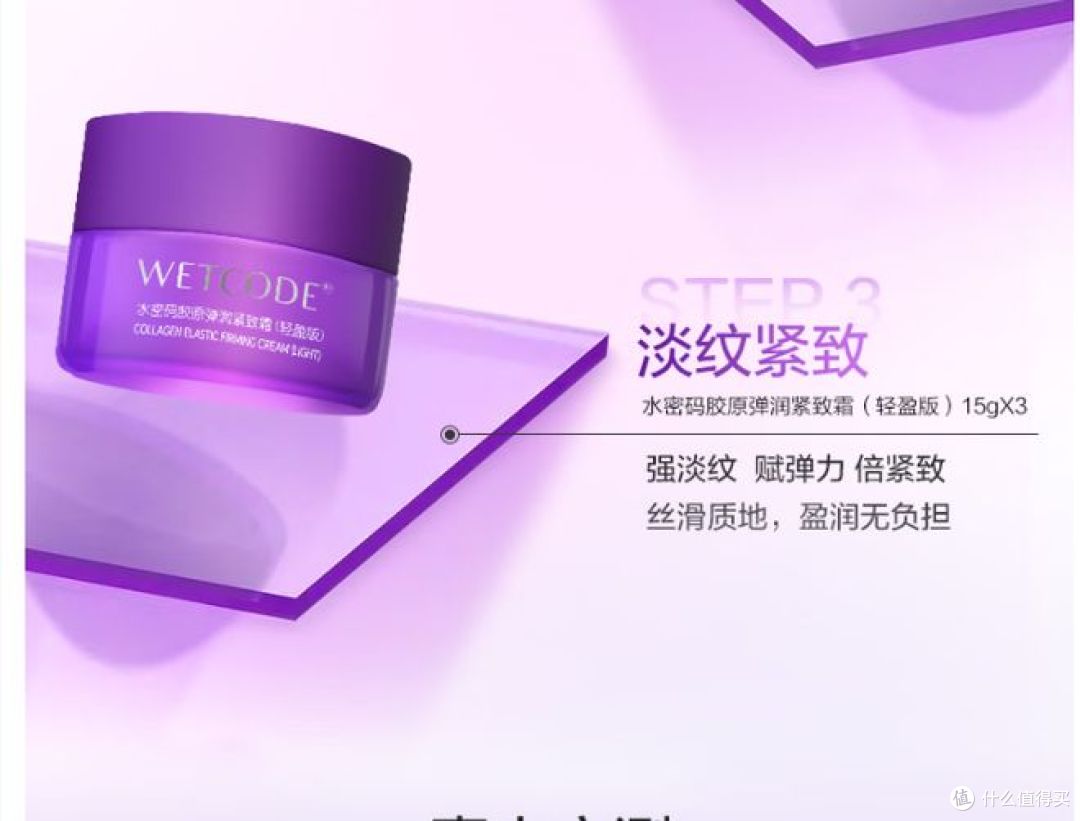 水密码3D胶原紧致抗皱水乳礼盒,淡纹保湿,适合送礼!