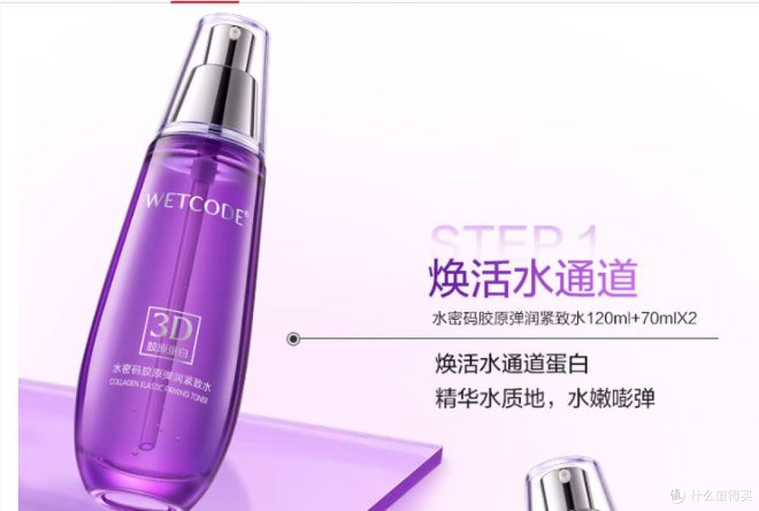 水密码3D胶原紧致抗皱水乳礼盒,淡纹保湿,适合送礼!