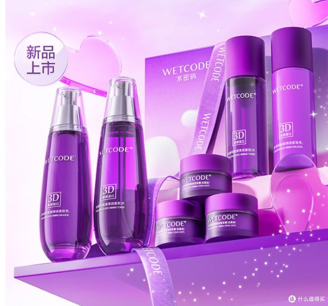 水密码3D胶原紧致抗皱水乳礼盒,淡纹保湿,适合送礼!