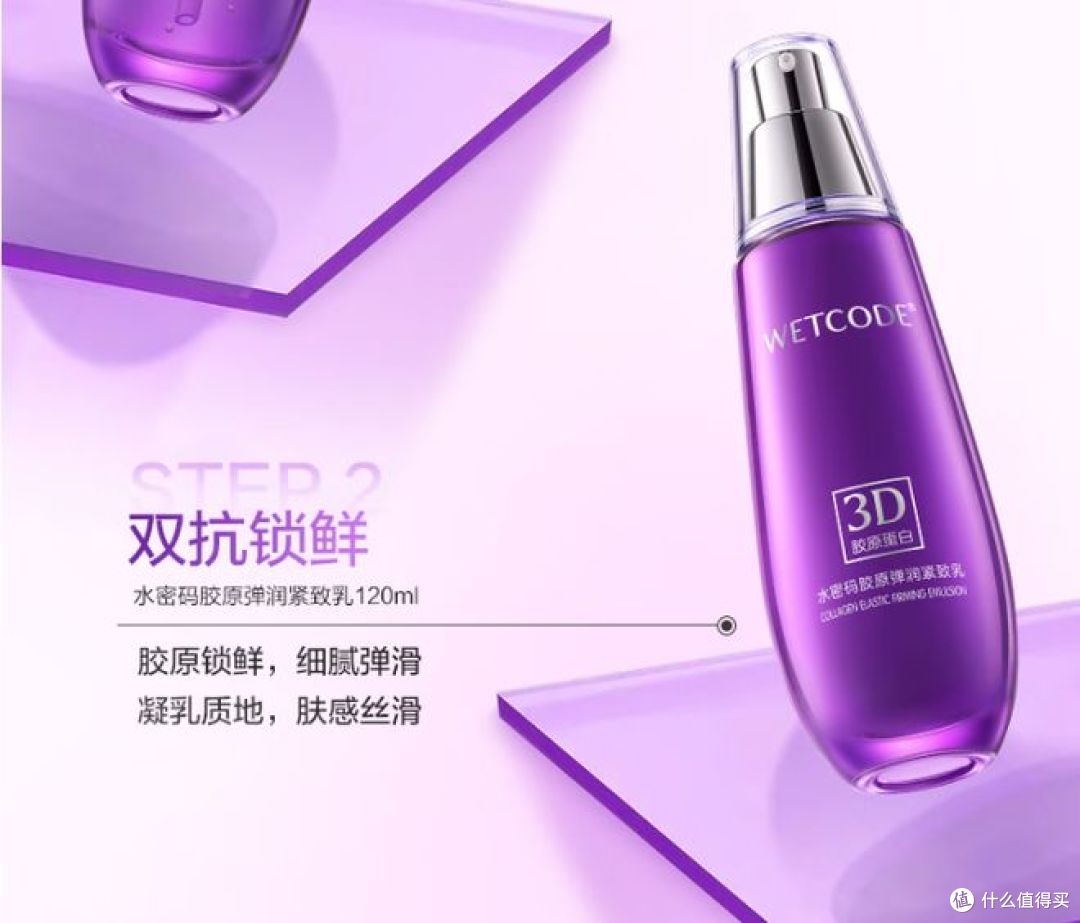 水密码3D胶原紧致抗皱水乳礼盒,淡纹保湿,适合送礼!