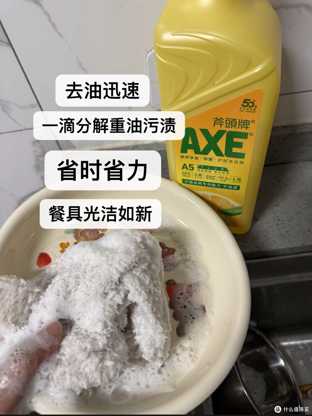 双11清洁囤货必冲！斧头牌洗洁精，全家安心的果蔬清洁神器