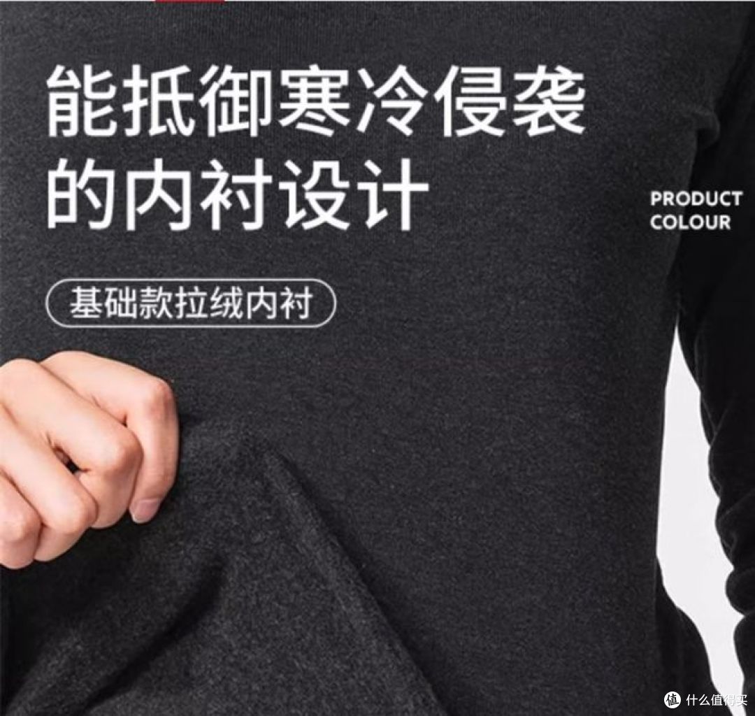 迪卡侬推出男士速干秋裤,适合跑步滑雪活动。