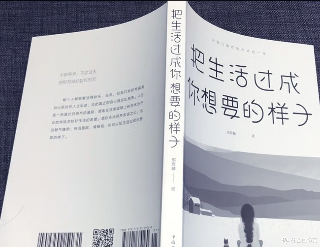 从微小选择中发现生活美好