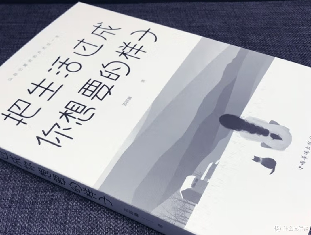 从微小选择中发现生活美好