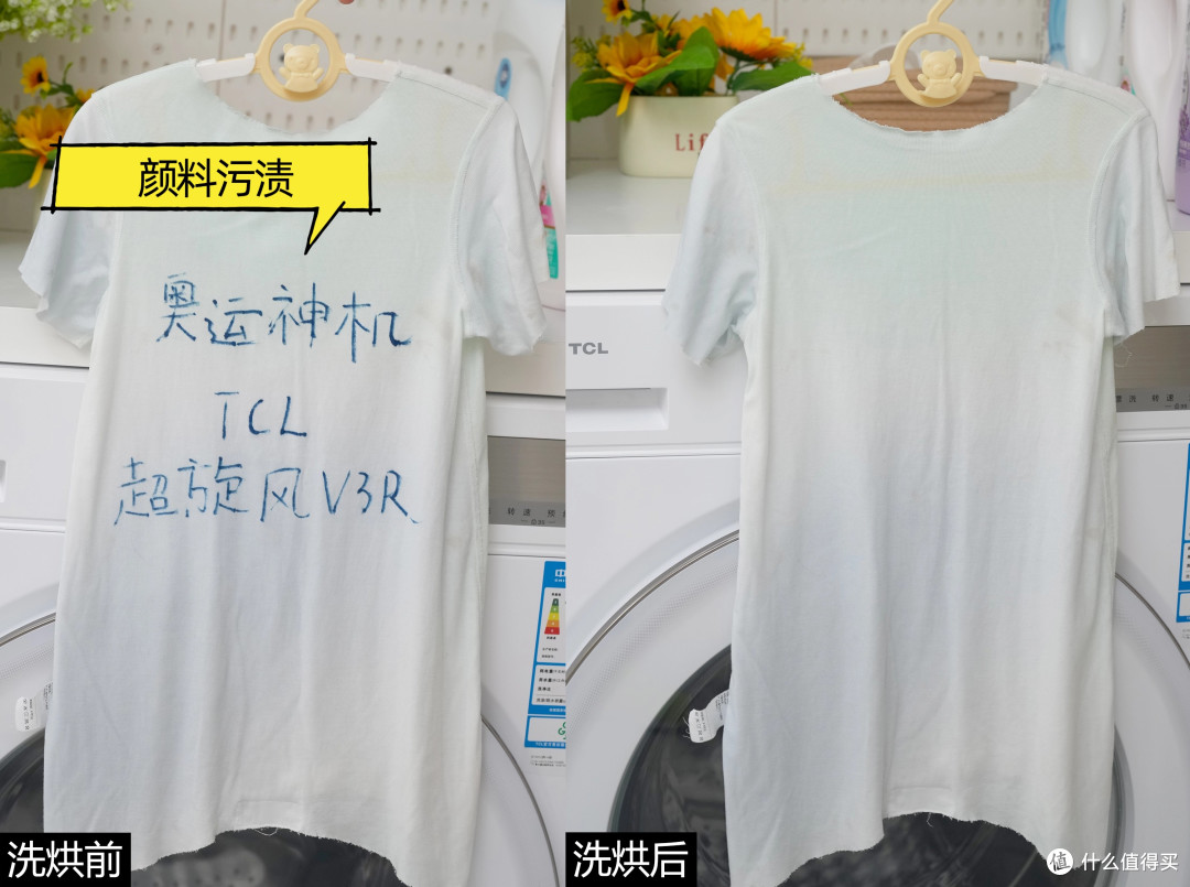TCL超旋风V3R|千元拿下“奥运神机”!有娃家庭刚需款,洗太狠了!