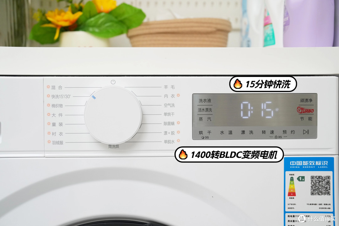 TCL超旋风V3R|千元拿下“奥运神机”!有娃家庭刚需款,洗太狠了!
