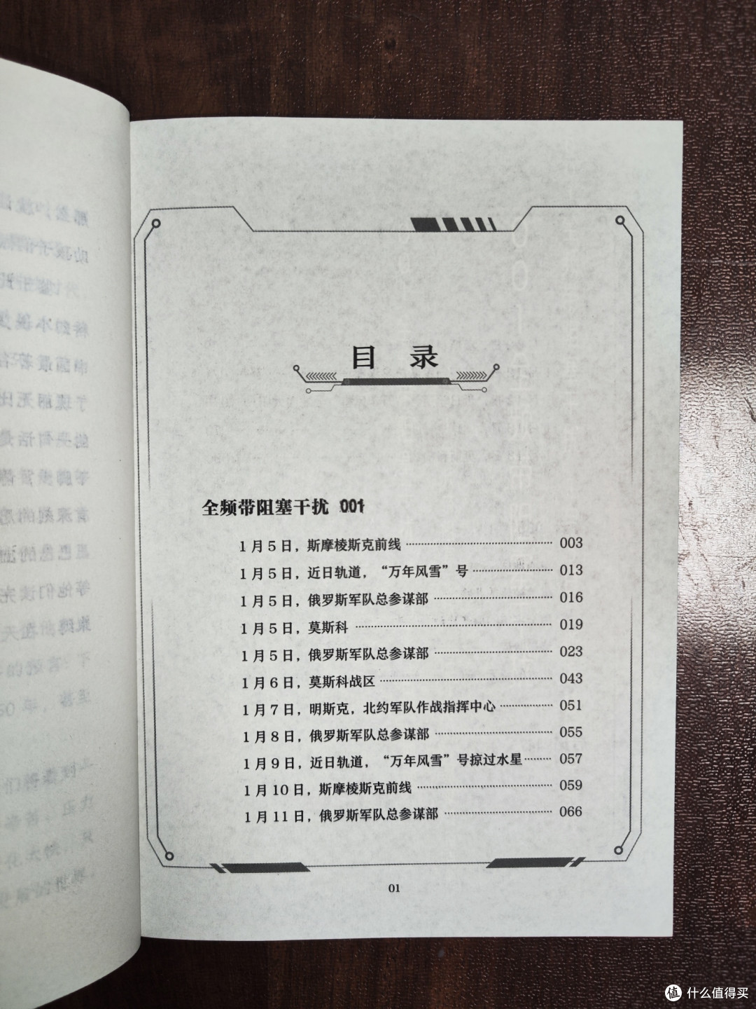 罗尔德达尔《魔法手指》