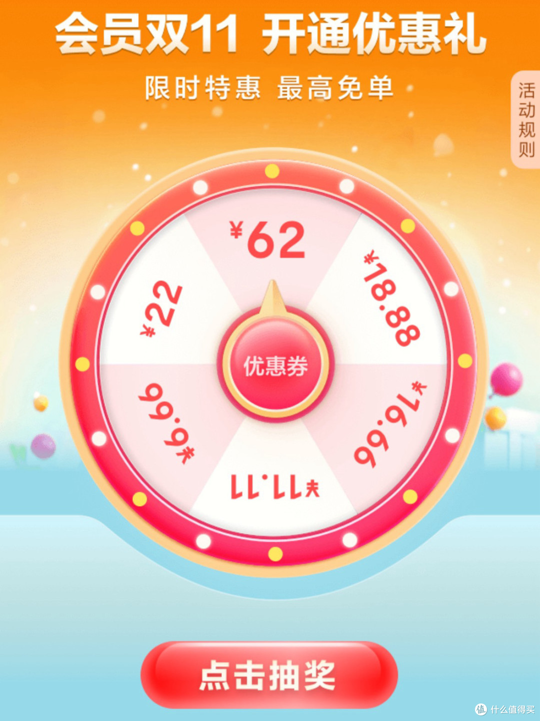 暴爽!0元开通云闪付62VIP年卡、6元还款券、44.6元云闪付红包