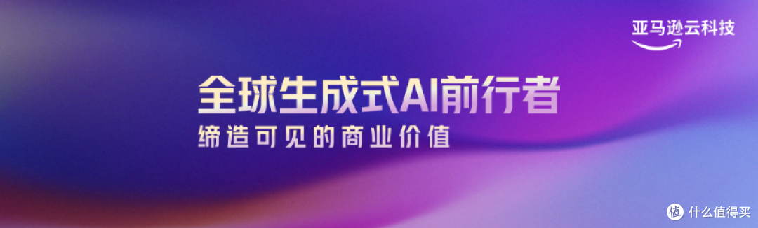 云智融合时代，亚马逊云科技Jeff Barr畅谈AI如何重塑开发者未来