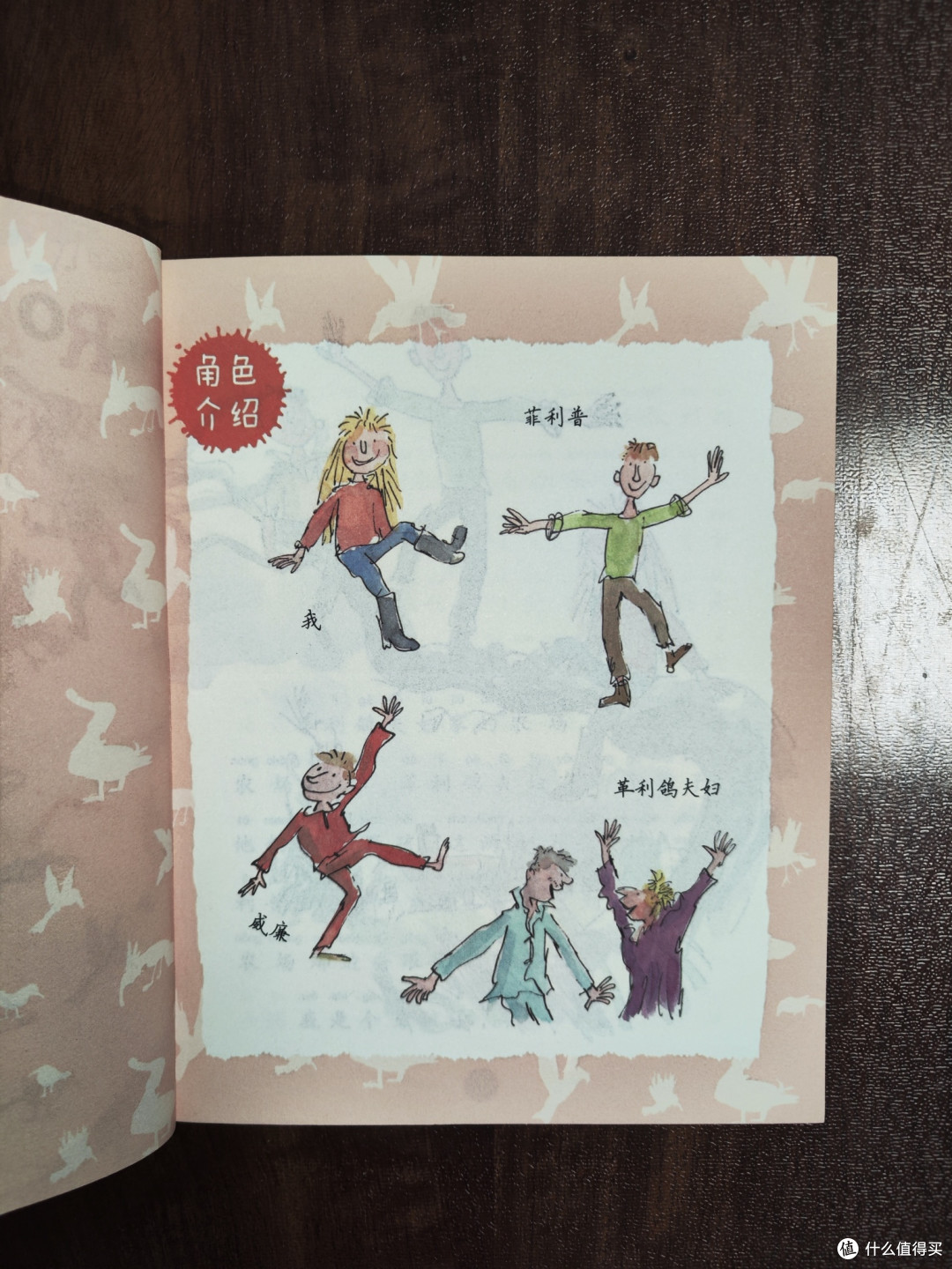 罗尔德达尔《魔法手指》