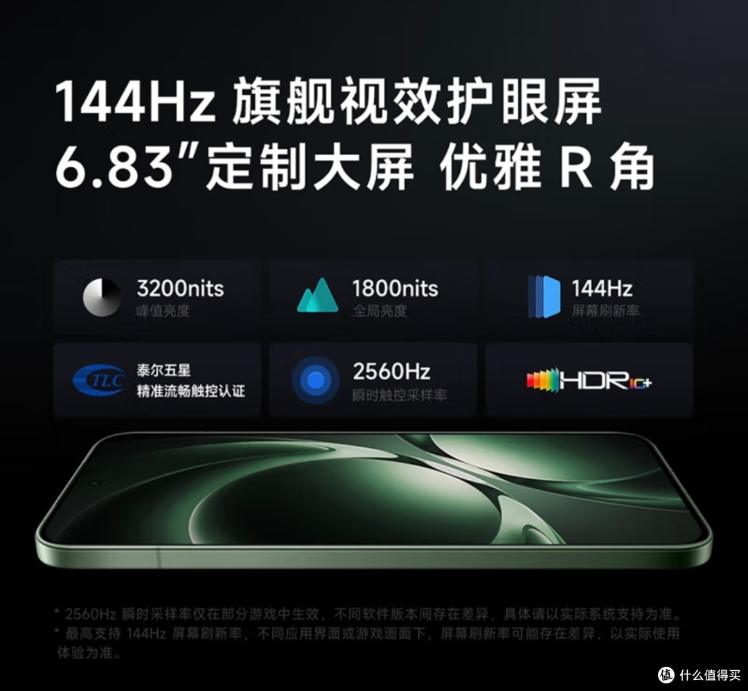 双11换机必看!Redmi K80至尊版,全能旗舰真香机